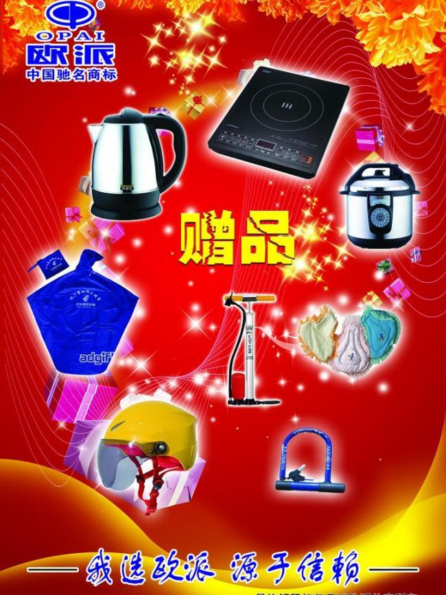 欧派电动车广告设计 当艺术与科技并行，开启城市新出行美学