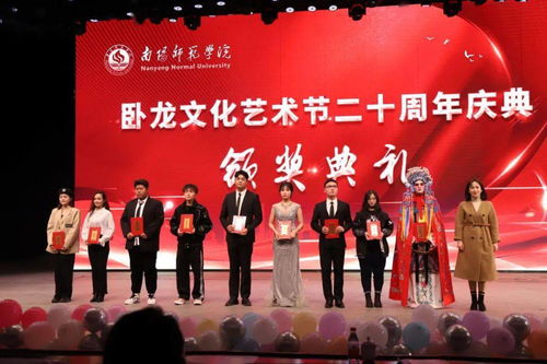 青春逐梦二十载，卧龙风采映未来——南阳师范学院卧龙文化艺术节二十周年庆典广告设计征集启事