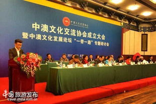 中澳文化交流协会成立 搭建民间对话新桥梁