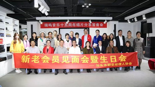 《品鉴音乐魅力 开启艺术人生 文化艺术专委会文化沙龙暨十二月会员生日会圆满举行》